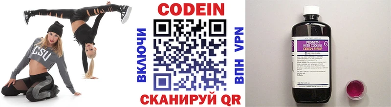 купить закладку  Горнозаводск  Кодеин напиток Lean (лин) 