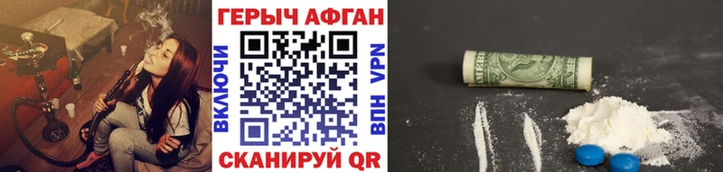 Героин VHQ  Горнозаводск 