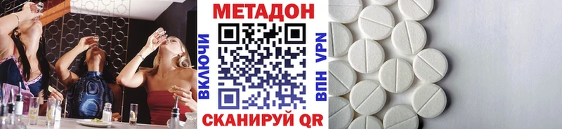 Метадон VHQ  Горнозаводск 