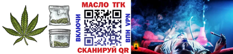 где продают   Горнозаводск  ТГК вейп 